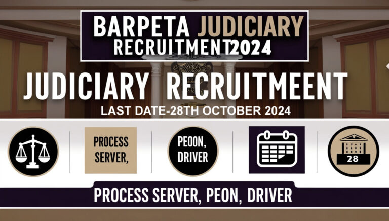 Barpeta Judiciary Recruitment 2024: 6 Posts